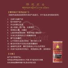 Load image into Gallery viewer, 净化除障降魔香粉 Sakya Incense Powder - Deep Cleansing Obstacle-Clearing 寺院加持熏香粉