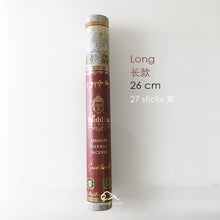 Load image into Gallery viewer, Buddha Incense - Lhabab Duchen Day 佛陀圣香