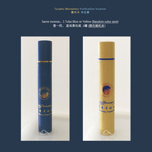 Load image into Gallery viewer, Tibetan Purification Incense (Tsurphu Monastery Karmapa) 楚布寺净化香