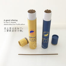 Load image into Gallery viewer, Tibetan Purification Incense (Tsurphu Monastery Karmapa) 楚布寺净化香