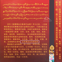 Load image into Gallery viewer, Tibetan Incense - Obstacle Clearing (Dorje Phurba/Vajrakilaya) Incense Powder 除障香粉 普巴金刚 藏香