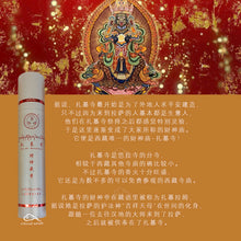 Load image into Gallery viewer, Tibetan Wealth Incense - Drashi Lhamo Monastery