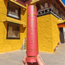 Load image into Gallery viewer, Tibetan Wealth Incense - Drashi Lhamo Monastery 札基拉姆 吉祥佛母招财香