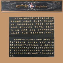 Load image into Gallery viewer, 马上有钱迎新年🧧 骏马极品财神香Labrang Monastery Premium Wealth Incense
