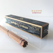 Load image into Gallery viewer, 马上有钱迎新年🧧 骏马极品财神香Labrang Monastery Premium Wealth Incense