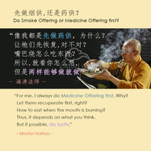 Load image into Gallery viewer, Buddhist Smoke Offering Sur Incense Powder / Cone ~ 烟供粉 I 食子