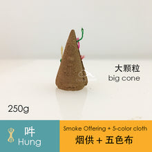 Load image into Gallery viewer, Buddhist Smoke Offering Sur Incense Powder / Cone ~ 烟供粉 I 食子