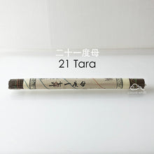 Load image into Gallery viewer, Tibetan Dharma Protectors Herbs Incense (Guru Rinpoche/Ksitigharba/Tara etc) 藏香护法神