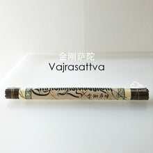 Load image into Gallery viewer, Tibetan Dharma Protectors Herbs Incense (Guru Rinpoche/Ksitigharba/Tara etc) 藏香护法神