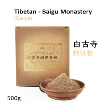 Load image into Gallery viewer, Tibetan Blessed Smoke Offering Baigu Monastery(Sakya) 藏传加持烟供粉~萨迦