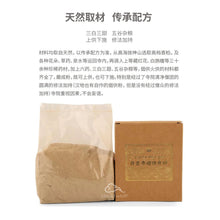 Load image into Gallery viewer, Tibetan Blessed Smoke Offering Baigu Monastery(Sakya) 藏传加持烟供粉~萨迦