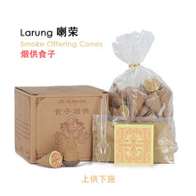 Load image into Gallery viewer, Smoke offering puja Cones ~ Larung 烟供食子 -喇荣