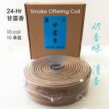 Load image into Gallery viewer, Smoke Offering Incense Coil - 24HR 烟供甘露香