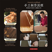 Load image into Gallery viewer, Tibetan Incense Labrang Monastery Incense (Calming / Reduce Insomnia)