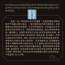 Load image into Gallery viewer, Tibetan Incense Labrang Monastery Incense (Calming / Reduce Insomnia)