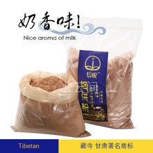 Load image into Gallery viewer, Tibetan Blessed Smoke Offering (Labrang Monastery) - 藏传 拉卜楞寺 烟供粉 椰奶香味