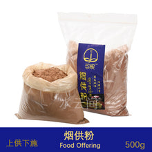 Load image into Gallery viewer, Tibetan Blessed Smoke Offering (Labrang Monastery) - 藏传 拉卜楞寺 烟供粉 椰奶香味