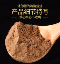 Load image into Gallery viewer, Tibetan Blessed Smoke Offering (Labrang Monastery) - 藏传 拉卜楞寺 烟供粉 椰奶香味