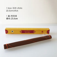 Load image into Gallery viewer, Grade A - Tibetan Incense Tsurphu Monastary (Karmapa) 一级 藏香 楚布寺(大宝法王)