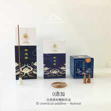 Load image into Gallery viewer, 观音诞好香 Guanyin (Lhamo Cundi) ~ Benzoin Incense 安息香 观音 准提香
