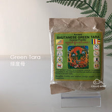 Load image into Gallery viewer, Bhutan - Dharma Protectors Incense Powder 不丹藏香粉~本尊护法神