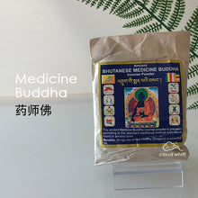 Load image into Gallery viewer, Bhutan - Dharma Protectors Incense Powder 不丹藏香粉~本尊护法神
