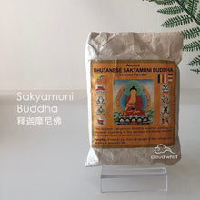 Load image into Gallery viewer, Bhutan - Dharma Protectors Incense Powder 不丹藏香粉~本尊护法神