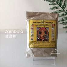 Load image into Gallery viewer, Bhutan - Dharma Protectors Incense Powder 不丹藏香粉~本尊护法神