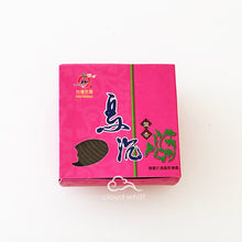 Load image into Gallery viewer, Dark Agarwood Herbal Incense (3.5H Coil) - 乌沉香 纯天然(3.5 小时-盘香)