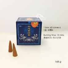 Load image into Gallery viewer, 观音诞好香 Guanyin (Lhamo Cundi) ~ Benzoin Incense 安息香 观音 准提香