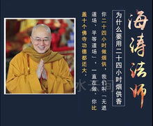 Load image into Gallery viewer, Smoke Offering Incense Coil - 24HR 烟供甘露香