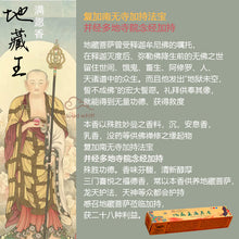 Load image into Gallery viewer, 地藏王满愿 藏香 Tibetan Incense - Ksitigarbha Wish-Fulfilment