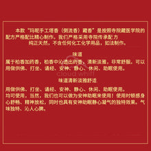 Load image into Gallery viewer, Tibetan Backflow Incense Cone - Healthy Incense -Labrang Monastery Medicine College 100% Natural