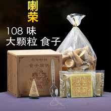 Load image into Gallery viewer, Smoke offering puja Cones ~ Larung 烟供食子 -喇荣