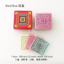 Load image into Gallery viewer, Buddhist Smoke Offering 6-Realm Vajra Wheel Mantra Paper 六道金刚咒轮纸 烟供纸