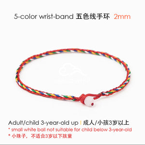 5-color Auspicious String / wrist-band 五色线 / 手环