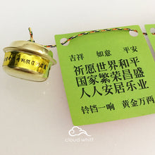 Load image into Gallery viewer, 【SG】吉祥咒轮挂 Auspicious Mantra hanging ornament/bell 智炬如來破地狱真言
