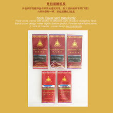 Load image into Gallery viewer, 净化除障降魔香粉 Sakya Incense Powder - Deep Cleansing Obstacle-Clearing  寺院加持熏香粉
