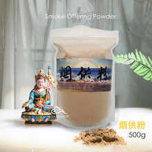 Load image into Gallery viewer, Buddhist Puja Smoke Offering Incense Powder / Cone (Master Hai Tao) 海涛法师传承 ~ 烟供粉 I 食子
