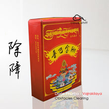 Load image into Gallery viewer, Tibetan Incense - Obstacle Clearing (Dorje Phurba/Vajrakilaya) Incense Powder 除障香粉 普巴金刚 藏香
