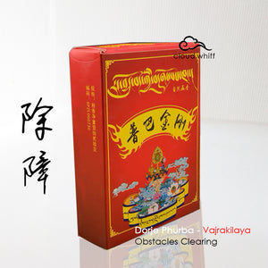 Tibetan Incense - Obstacle Clearing (Dorje Phurba/Vajrakilaya) Incense Powder 除障香粉 普巴金刚 藏香