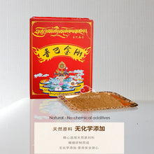 Load image into Gallery viewer, Tibetan Incense - Obstacle Clearing (Dorje Phurba/Vajrakilaya) Incense Powder 除障香粉 普巴金刚 藏香
