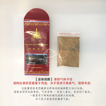 Load image into Gallery viewer, 净化除障降魔香粉 Sakya Incense Powder - Deep Cleansing Obstacle-Clearing  寺院加持熏香粉
