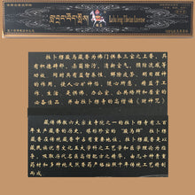 Load image into Gallery viewer, 马上有钱迎新年🧧 骏马极品财神香Labrang Monastery Premium Wealth Incense
