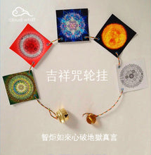 Load image into Gallery viewer, 【SG】吉祥咒轮挂 Auspicious Mantra hanging ornament/bell 智炬如來破地狱真言
