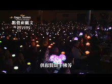 Load and play video in Gallery viewer, 清香一炷 好运莲莲 🧧 楚布寺一级藏香 Tsurphu Monastary Grade A Incense
