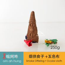 Load image into Gallery viewer, Buddhist Smoke Offering Sur Incense Powder / Cone ~ 烟供粉 I 食子
