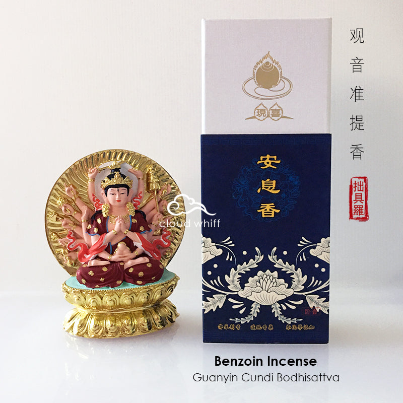 观音诞好香 Guanyin (Lhamo Cundi) ~ Benzoin Incense 安息香  观音 准提香