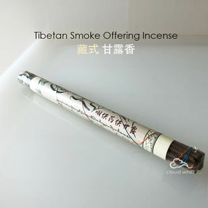 Tibetan 2-in-1 Smoke Offering Incense Stick 藏香~烟供 药供 甘露香