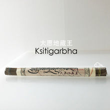 Load image into Gallery viewer, Tibetan Dharma Protectors Herbs Incense (Guru Rinpoche/Ksitigharba/Tara etc)  藏香护法神
